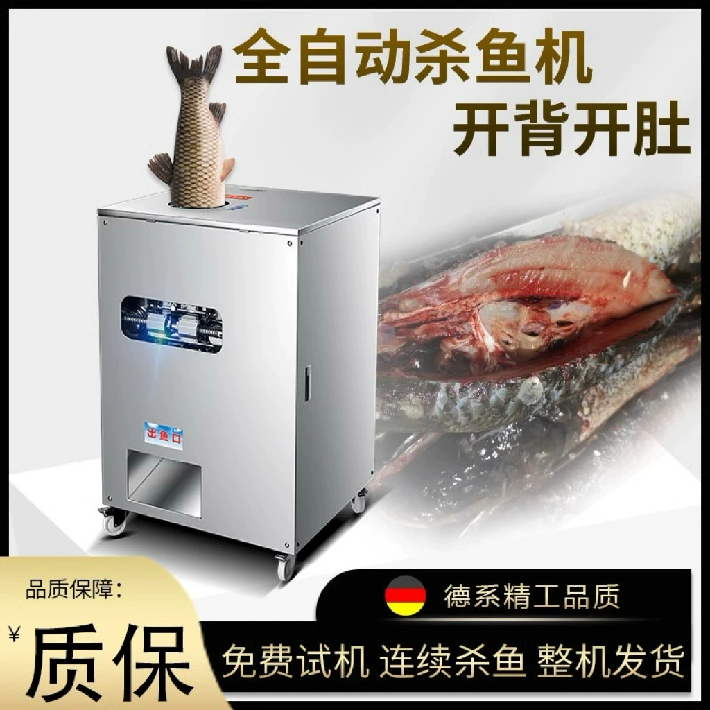 Автоматическая машина для убийства рыбы