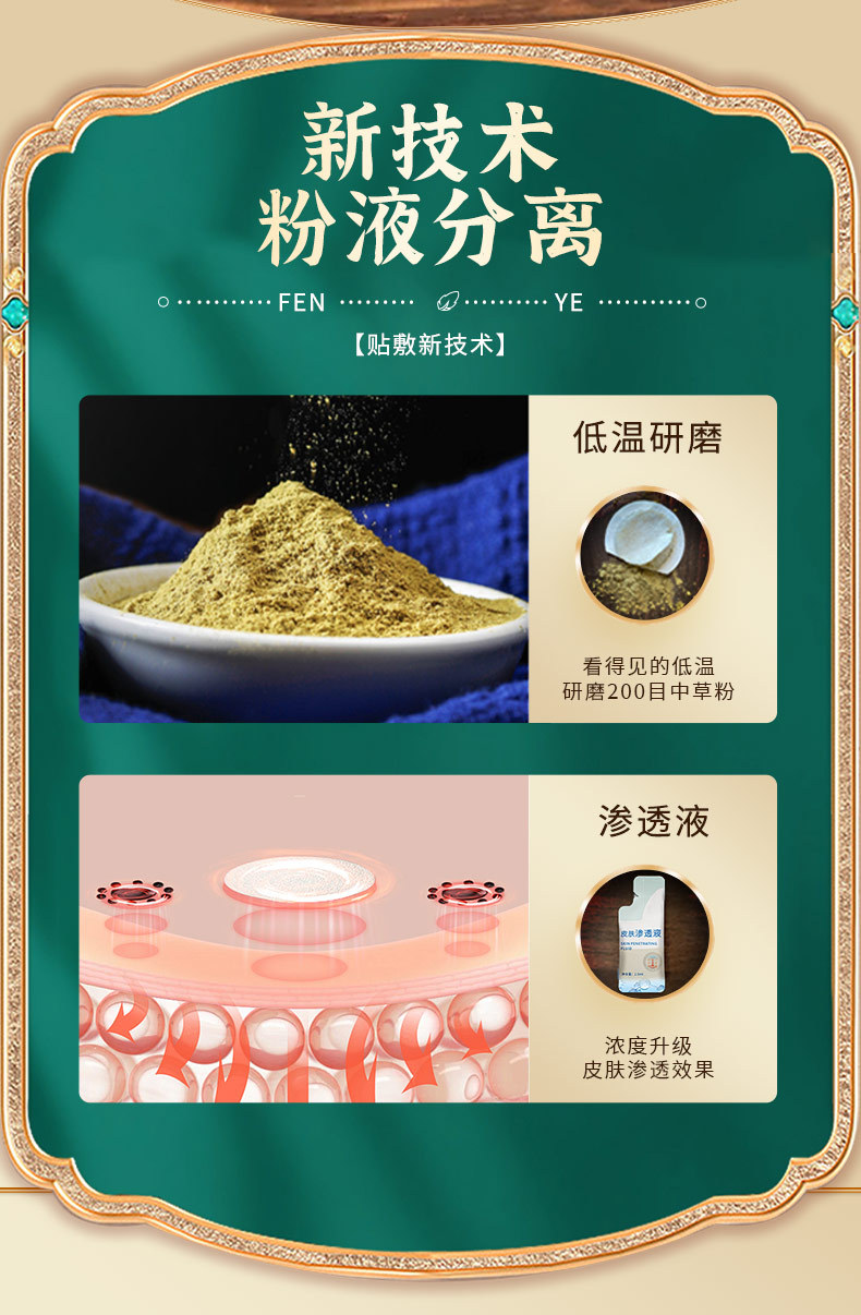 Chrysanthemum Herbal Powder Patch Navel and Acupoint Wellness Pack 8cm x 8cm External Use quality and texture