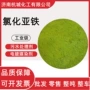 印染无水污水电镀絮凝剂