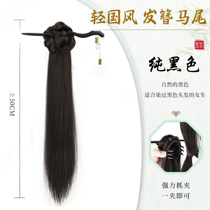 가벼운 중국식 머리핀 포니테일 롱 스트레이트 스타일 [퓨어 블랙]