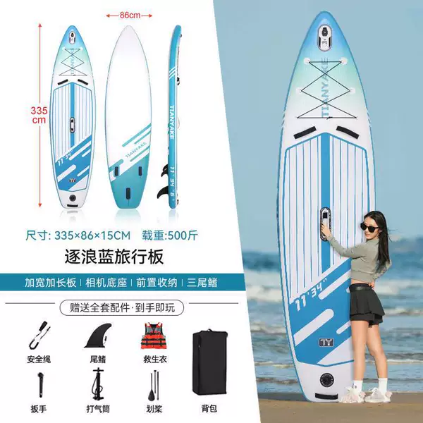 Zhulang Blue [Free full set of accessories + life jacket]