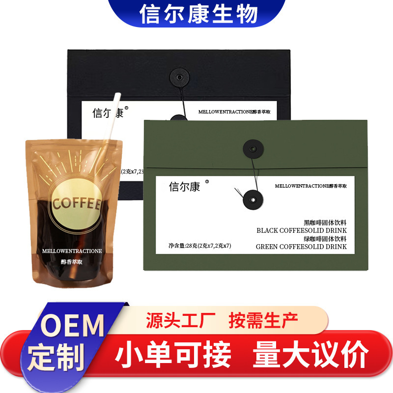 Ph Coffee Customization Mediterranean Coffee Espresso Oem Black Coffee Arabica Coffee Powder Private Label Ph Coffee Customization Mediterranean Coffee Espresso Oem Black Coffee Arabica Coffee Powder Private Label