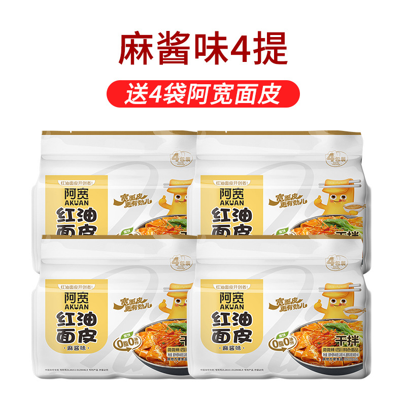 [20봉지 풀박스] 참깨장맛 4봉 + 아관 반죽 4봉 무료