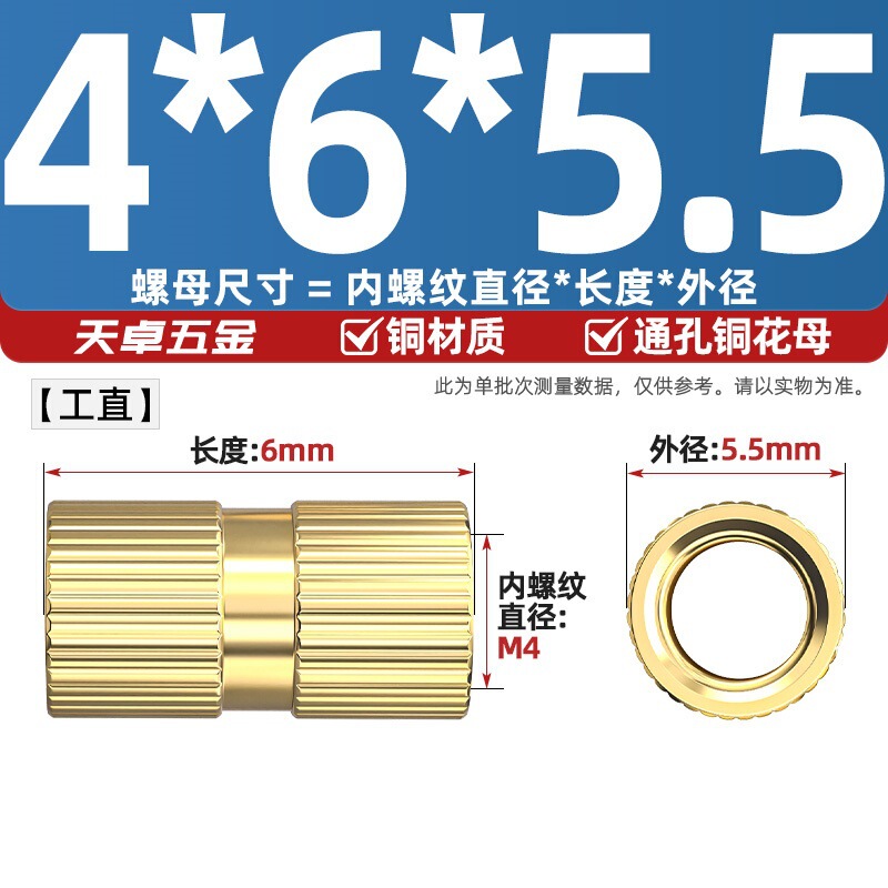 通孔注塑热熔铜螺母滚花螺母铜镶件预埋螺帽铜花螺母M2M3M4M5M6M8|undefined