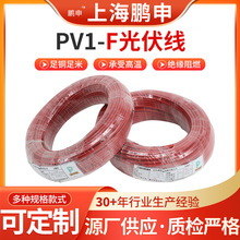 PV1-F�����2.5ƽ�����ֱ��늾���a�~��о��̫��ܹ����|