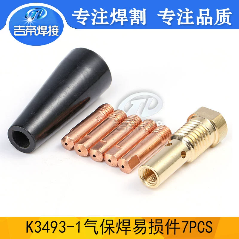 Защитное сопло для сварочной горелки FC90, комплект контактных наконечников K3493-1 для сварки флюсовой проволокой, 7 шт.