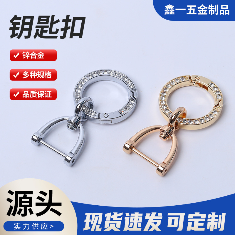 汽车钥匙扣镶钻弹簧圈配马蹄扣高档金银色带钻钥匙环包包挂饰配件|undefined