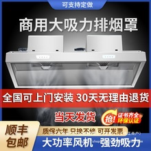 土灶商用抽油烟机家用不锈钢罩农村饭店小型油烟机厨房排烟油烟罩