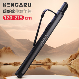 Kegel Telescopic Rod Bag 122~215 Can Be Freely Adjusted Carbon Fiber Pattern Youth Fashion Fishing Bag