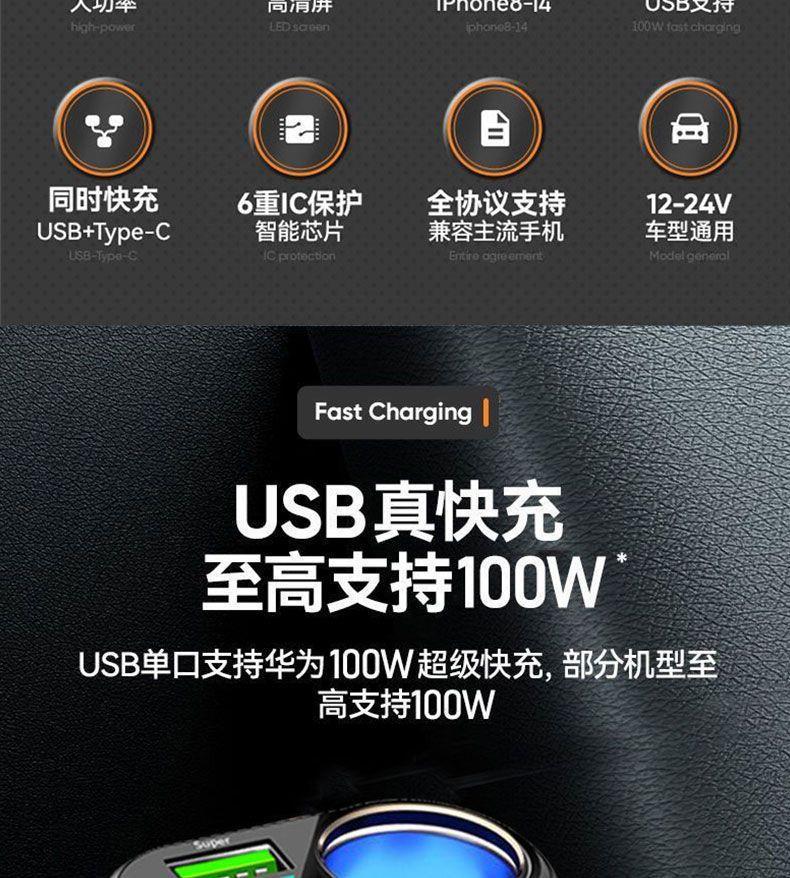 Car Charger 240W Mobile Phone Super Fast Charging Car Cigarette Lighter One to Three Conversion Plug USB Expansion
