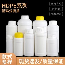 厂家供应白色化工瓶100ml-1L圆肩瓶 1kg农药瓶PE兽药塑料瓶防盗盖