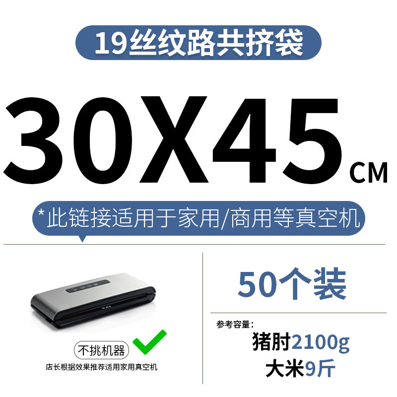 19 de seda engrosada hogar grueso punto grano bolsa de vacío de alimentos bolsa de envasado al vacío bolsa de vacío de malla