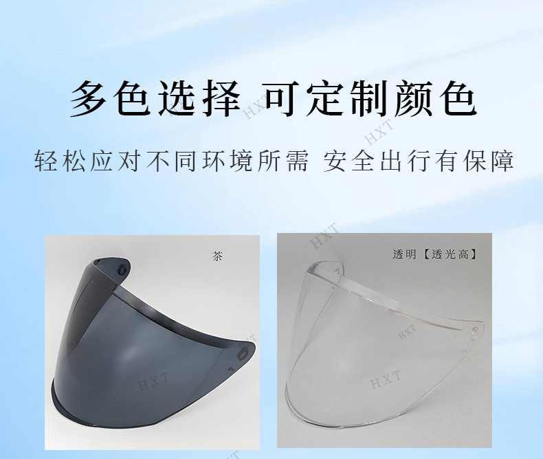 Of626 Motorcycle Helmet Lens Is Compatible with the Of626 Three-Quarter Helmet, Featuring Anti-Fog and Full-Face Protection, Sunshade, and Wind Protection