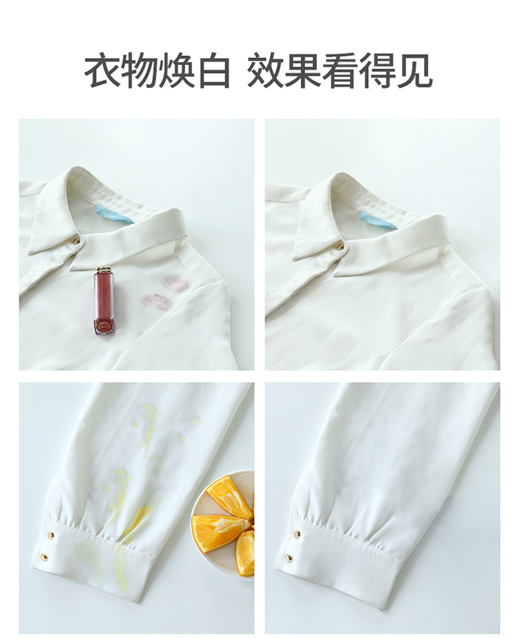 FaSoLa白衣漂白剂去渍增白去黄通用还原彩色衣物清洁护理漂白水详情24