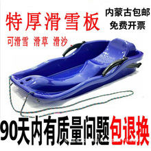 沙漠加厚成人儿童小孩滑雪板滑沙板滑草板片雪橇爬犁双人包邮