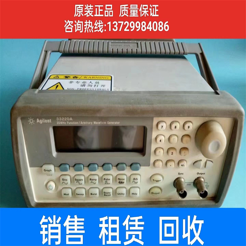 安捷伦Agilent 33220A函数任意波形发生器20MHz