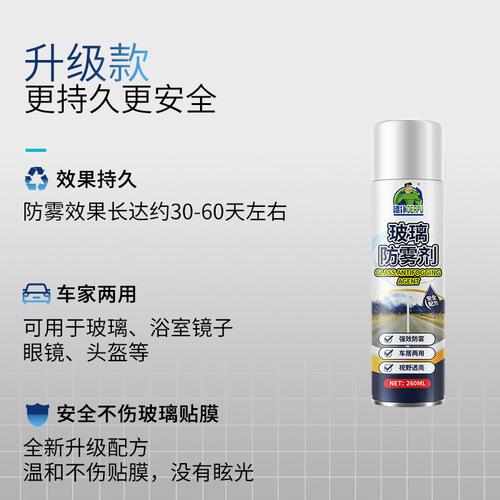 DeShu Fog Eliminator for Car Windshield, Rearview Mirror, Window, Helmet, Anti-Fog & Rain Agent, Long-Lasting Fog-Busting Gadget