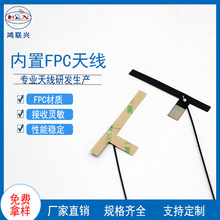 2.4G������FPC�쾀5db�쾀2.4Gȫ������쾀WiFiģ�K�����NƬ�쾀