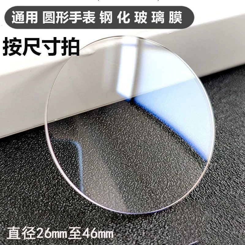 Круглые часы HD закаленная пленка для Huawei watch4pro Watch D40 полноэкранный Samsung Watch закаленная пленка