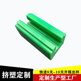 Plastic extrusion pvc guide rail polymer chain plastic T-shaped card strip green matte wear-resistant guide strip processing