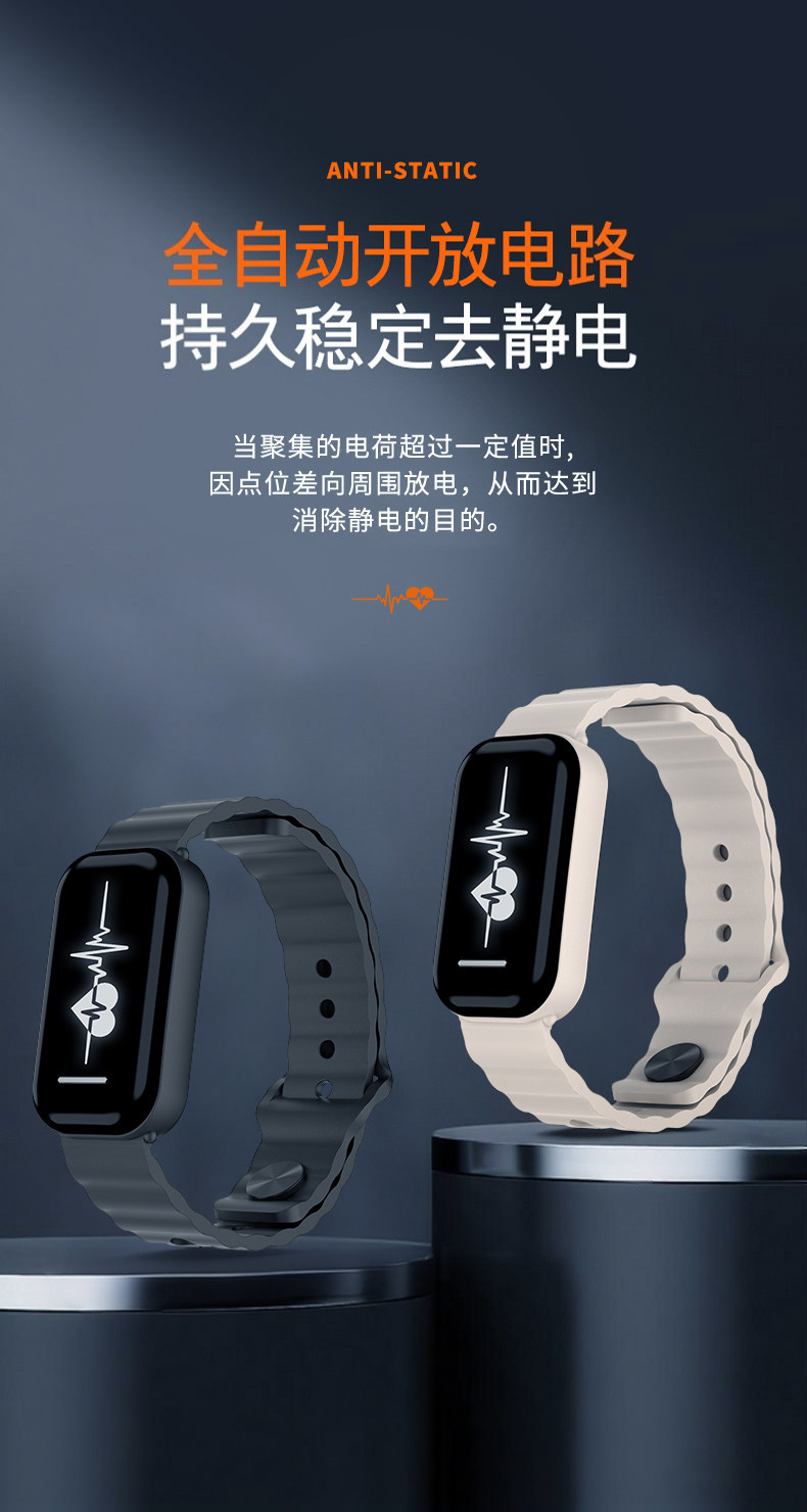 2026 New Anti-Static Bracelet Human Body Eliminates Static Electricity
