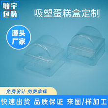 厂家 多折边内托甜品分盖吸塑盒月饼泡壳内衬包装托盘