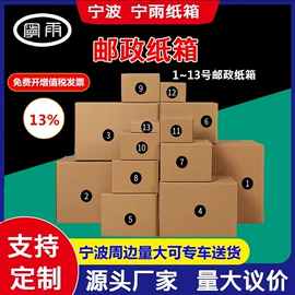 纸箱;封装打包胶带;飞机盒