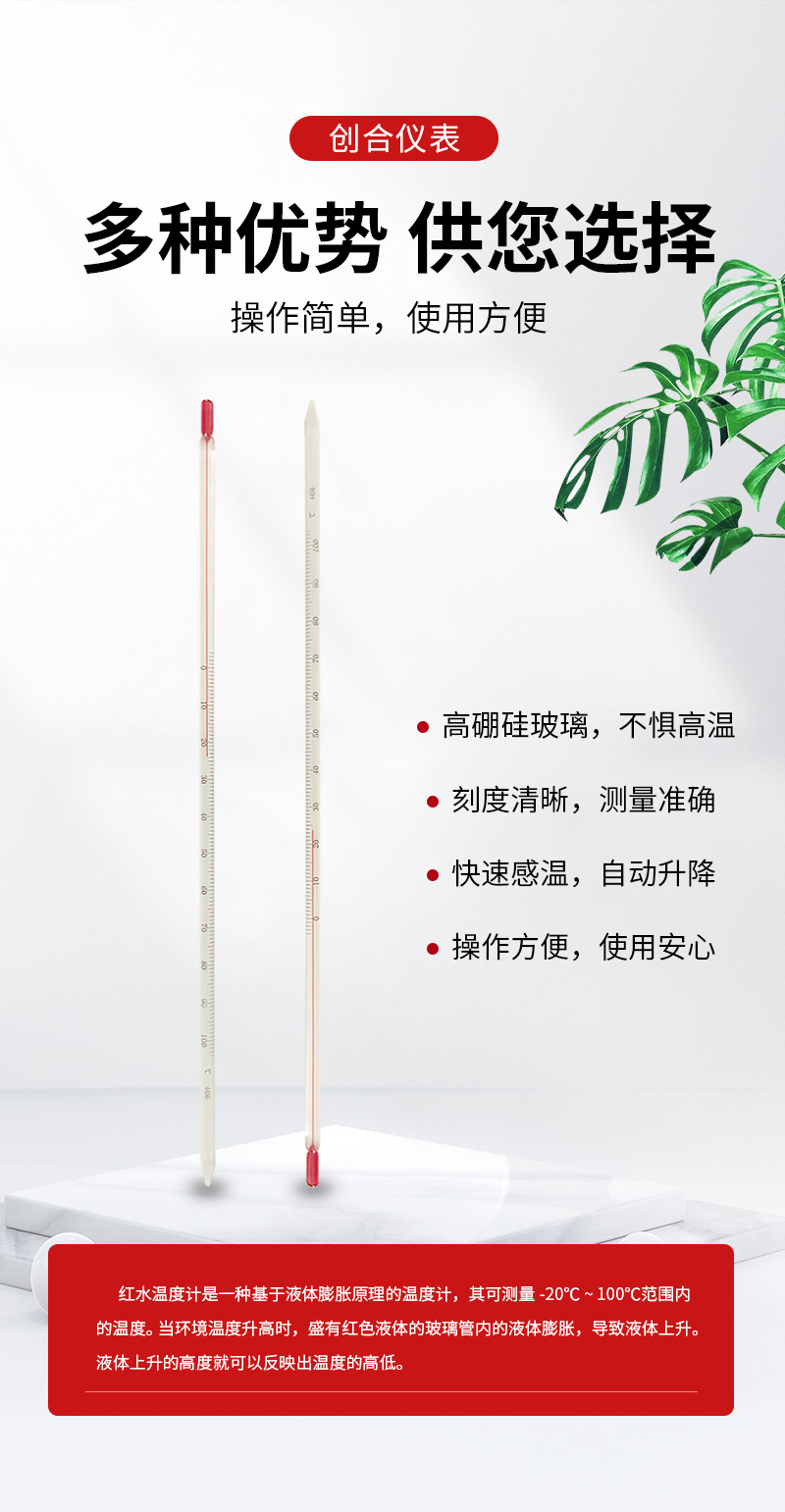 红水温度计详情_03.jpg