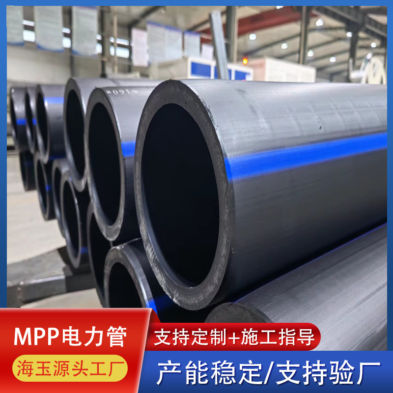 现货PE穿线管110 电缆保护管 通信hdpe穿线管厂家 路灯地埋穿线管