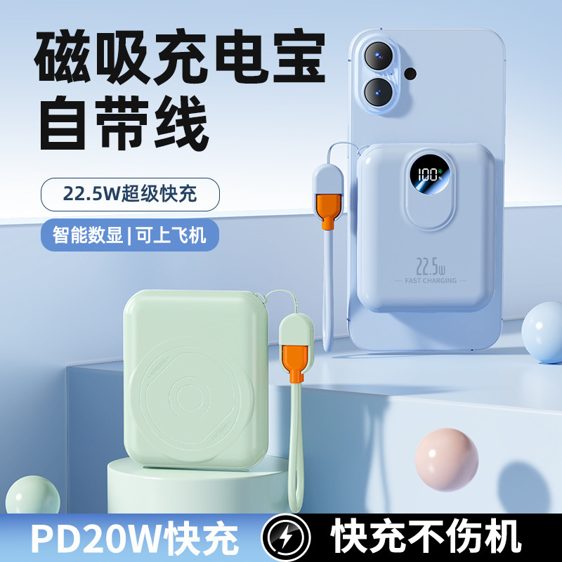 クロスボーダーmagsafe新型セルフケーブル超高速充電マグネット無線充電15W共有充電宝モバイル電源|undefined