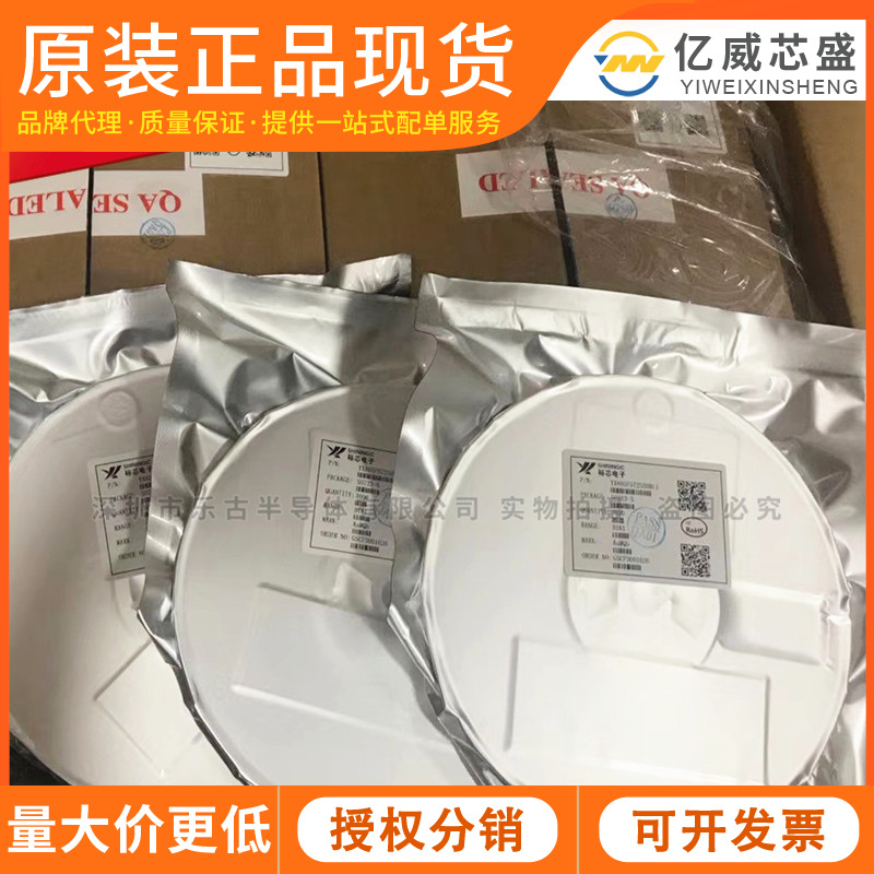 YX8616 DIP-8 电压0.9-4.2V 太阳能草坪灯 YX8616