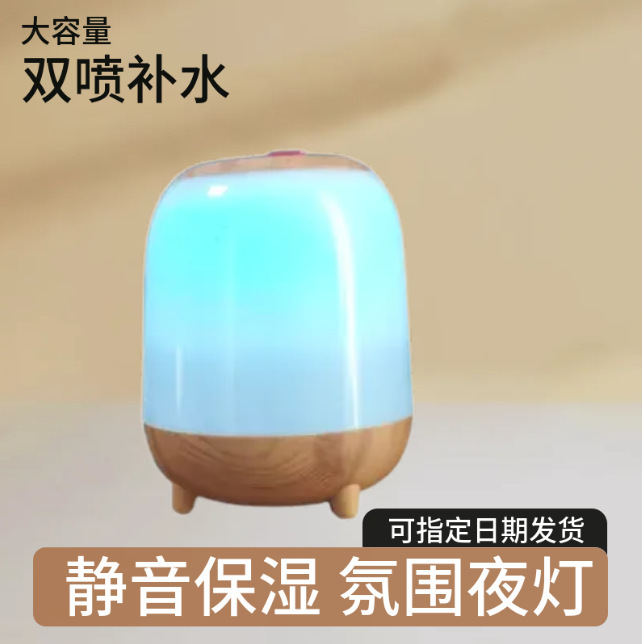 加湿器双喷雾长久续航静音大容量彩色夜灯空气净化定制空气加湿器|undefined