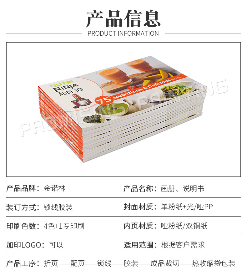 说明书-宣传画册详情_04