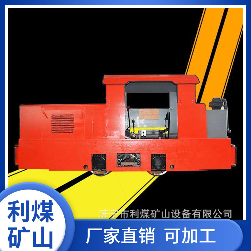 CCG防爆柴油机车轨道式中小型牵引车5吨矿用柴油机钢轮普轨机车
