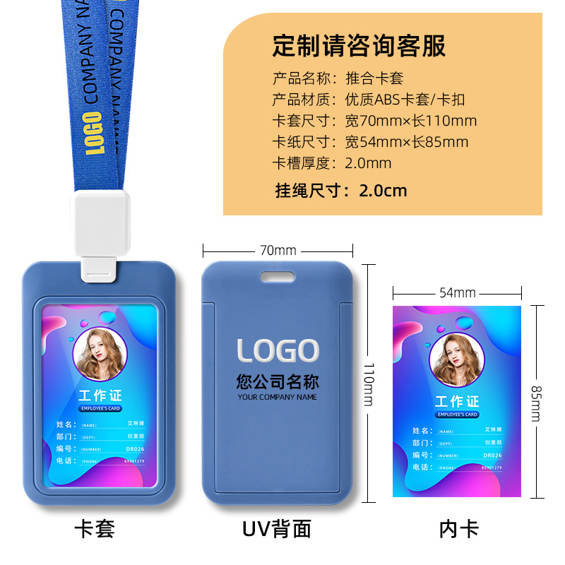 Cubierta de tarjeta de trabajo cubierta de tarjeta de empuje cubierta deslizante cubierta protectora placa de certificado de empleado de color sólido cuerda retráctil cuerda de fijación