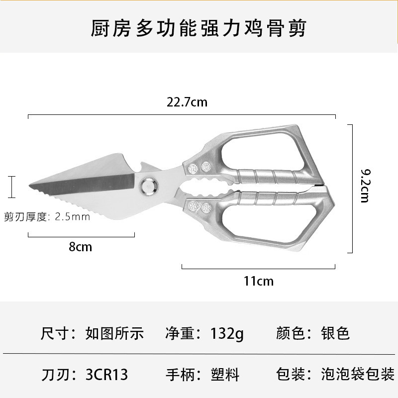 同款日本SK5剪骨刀厨房剪刀家用鸡骨剪多功能杀鱼强力剪工厂批发|undefined