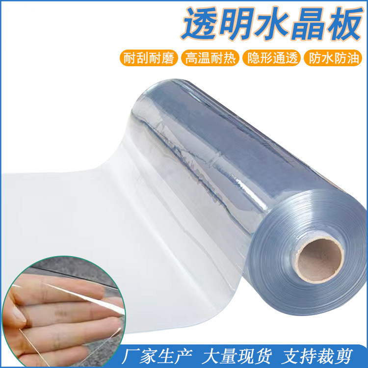 Pvc Transparent Door Curtain Balcony Windshield Workshop Warehouse Greenhouse Protective Film Waterproof and Anti-Fouling Glass Soft Rubber Sheet