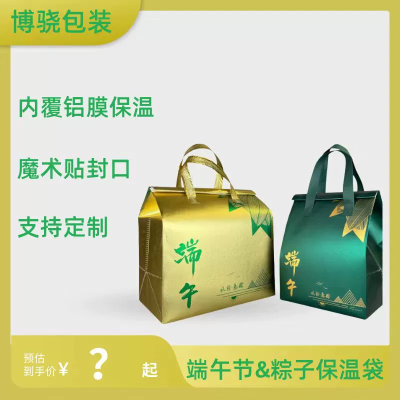 Спот специальная сумка для рисовых клецок высокого класса Подарочная сумка для Праздника лодок-драконов