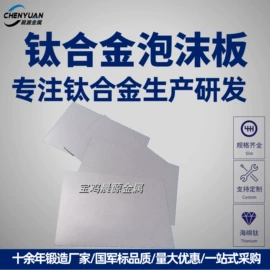 钛合金;钛及钛合金材;铬