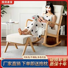 北欧实木摇椅懒人躺椅大人家用阳台客厅休闲沙发椅午睡摇摇椅