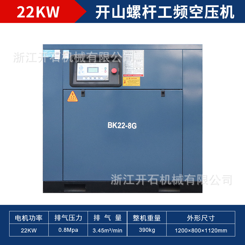 Compresor de aire de tornillo Kaishan Compresor de aire de bajo ruido industrial Inversor de imán permanente 7.5/15KW Ventas directas de fábrica