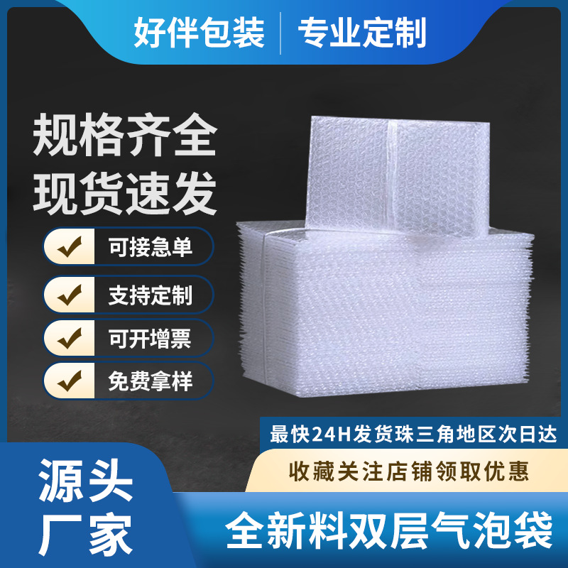 气泡袋厂家批发防震透明加厚气泡袋防震摔快递打包泡沫袋泡泡袋
