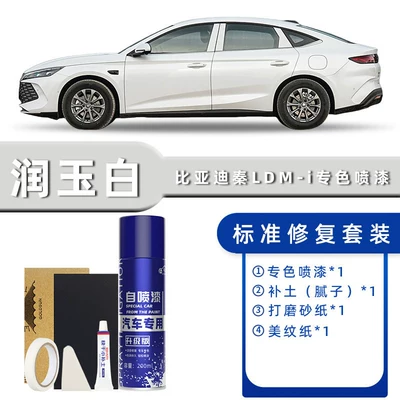 Suitable for Byd Qin Ldmi Self-Painting Touch-Up Pen Ice Amber Green Jade White Car Paint Scratch Repair (Avtomobil boya qələmləri) - product-specification-grids-runyu-white-standard-repair-send-soil-replenishment-simple-tools