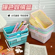 卡通可爱小提篮收纳筐桌面化妆品文具收纳盒学生笔筒水果草莓篮子