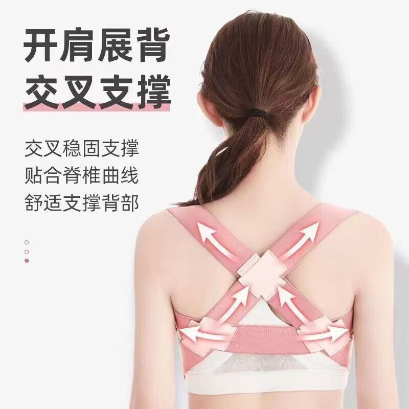 大人用の目に見えない背中の矯正ベルト、男性と女性のための猫背矯正ベルト、Zhang Yu 学生矯正アーティファクトと同じスタイル|undefined
