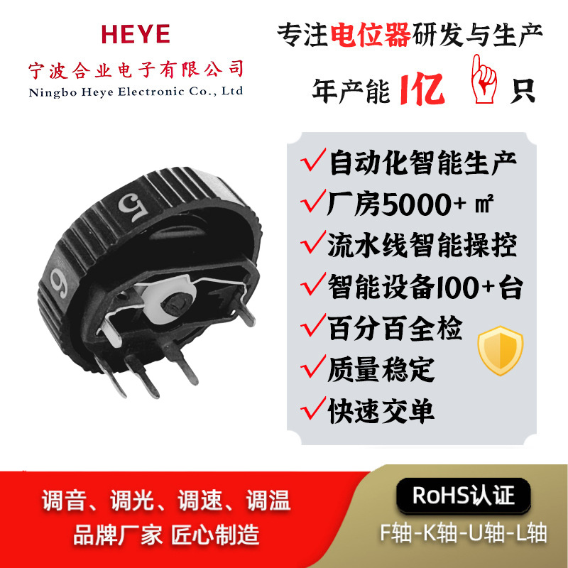 电动工具调速器 开关电位器 电动工具用旋转电位器 WHΦ28-13平顶