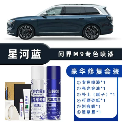 Avtomobil boya qələmləri, Galaxy Blue for Cars, Blue and Black - color-classification-galaxy-blue-luxury-restoration-free-soil-replenishment-scratch-wax-masking-film-tools