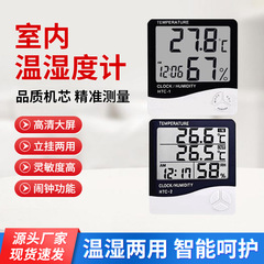 HTC-1/HTC-2湿度計創意家庭用二重温度表示帯探知電子温度計