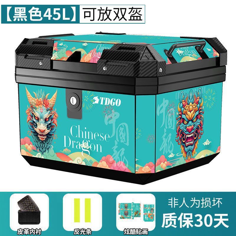 行李箱踏板车大号通用可拆卸工具箱子摩托车尾箱机车后备箱电动车|undefined