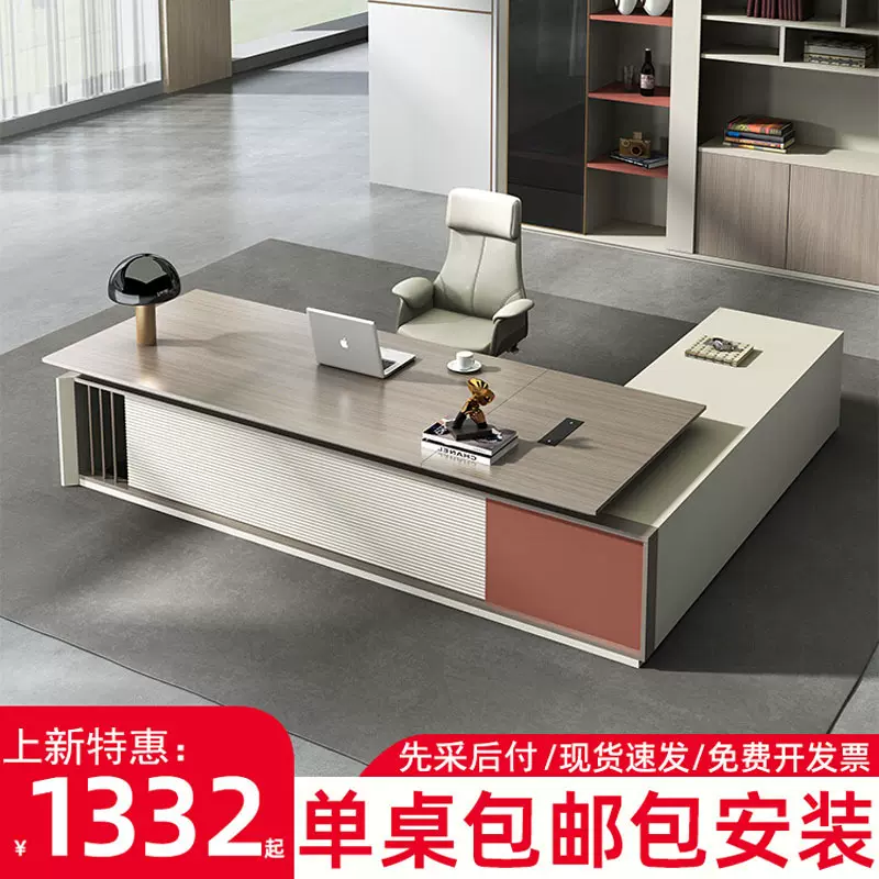 老板桌简约现代大班台轻奢时尚主管桌椅组合办公室单人总裁办公桌